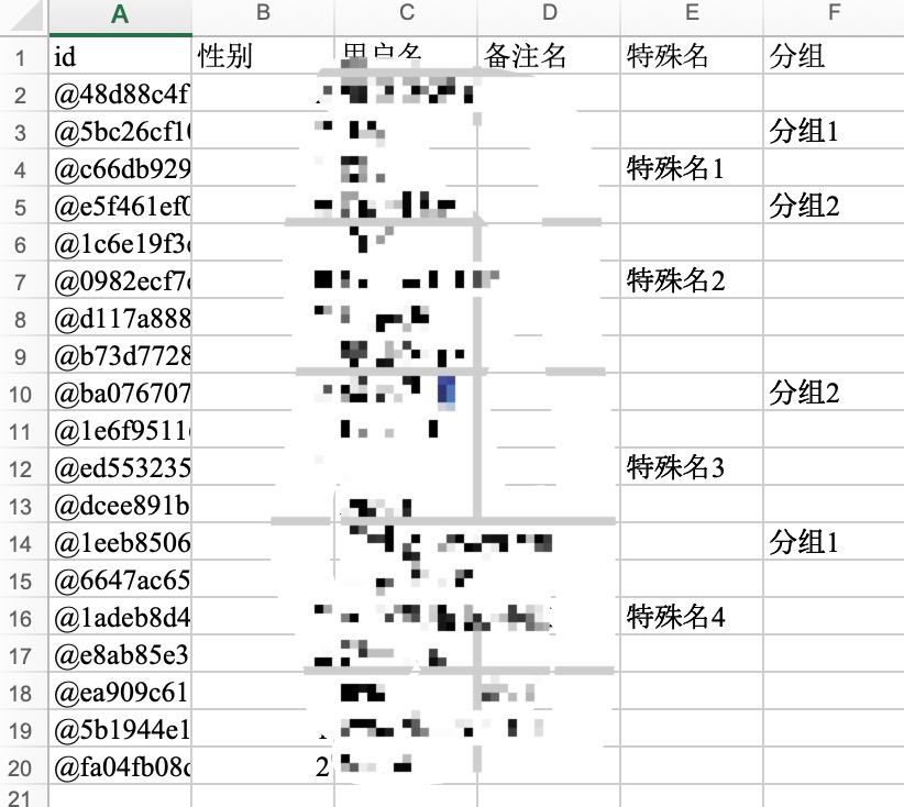 微信群发助手带昵称