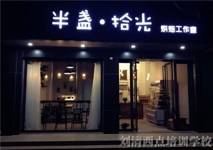 洋气点的烘焙店名_洋气点的烘焙店名