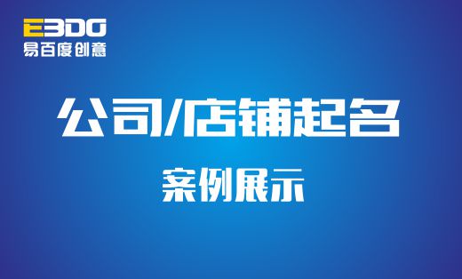 科技公司起名 知乎_科技公司起名 知乎