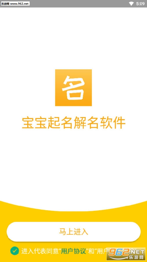 宝宝取名解名软件app