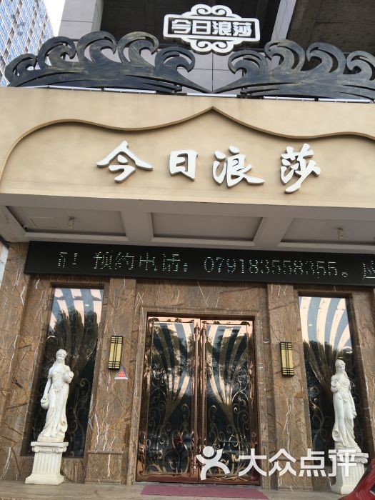 高文化足浴店名_高文化足浴店名