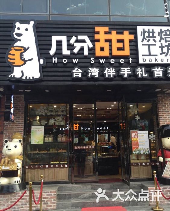 洋气点的烘焙店名_洋气点的烘焙店名