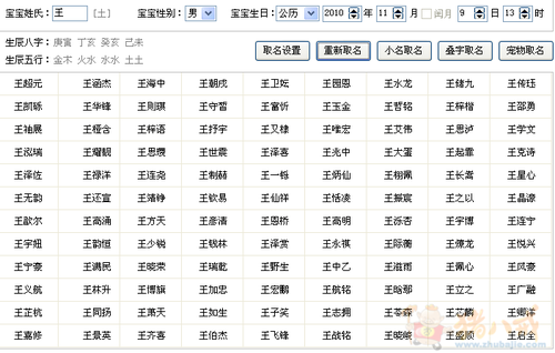 属鼠起名宜忌_属鼠起名宜忌