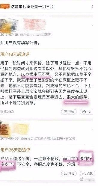 婴儿床品店名