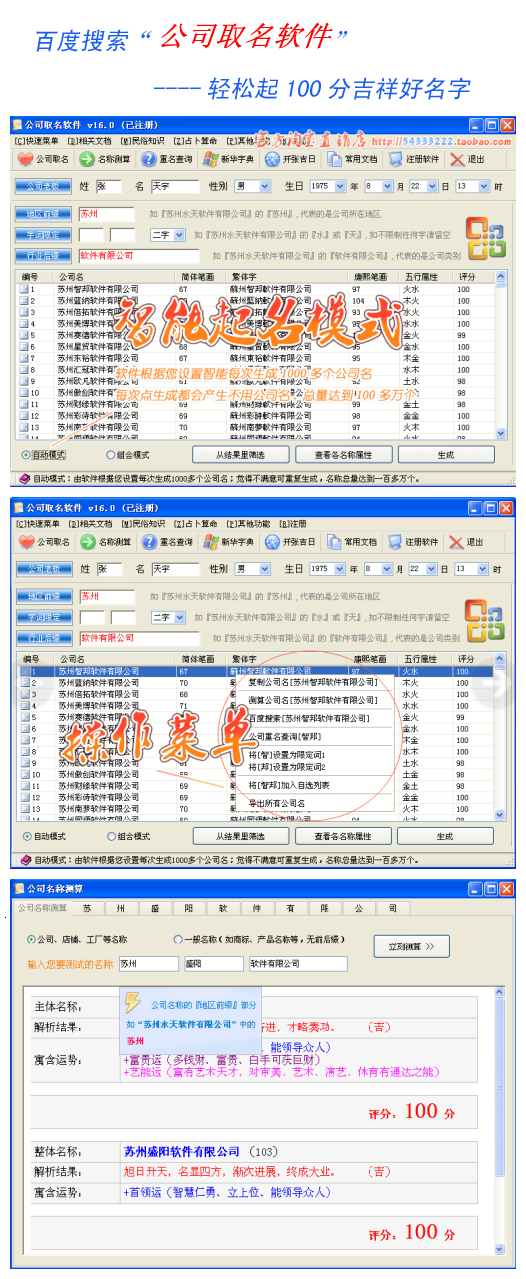 三藏公司起名测试