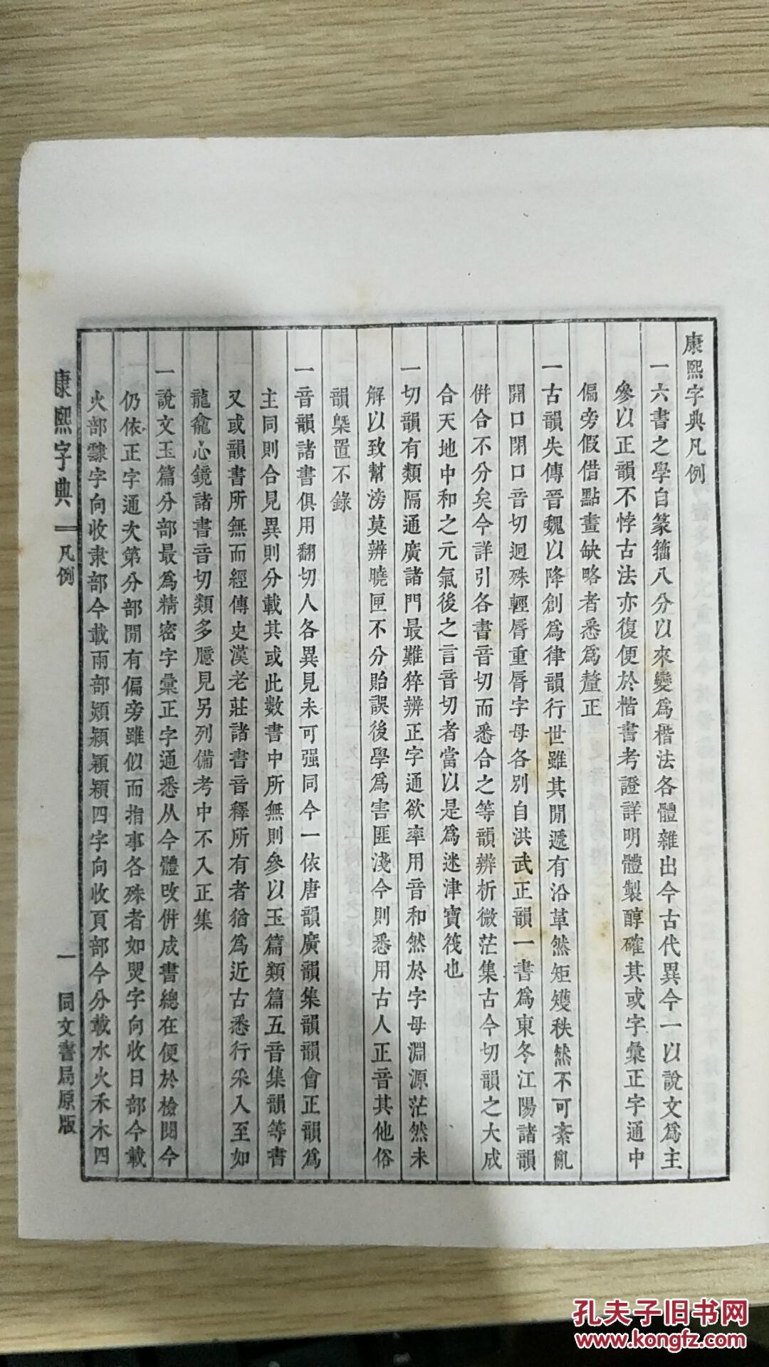 康熙字典用曼起名字啥好尼_康熙字典用曼起名字啥好尼