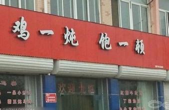 街头的错别字店名_街头的错别字店名