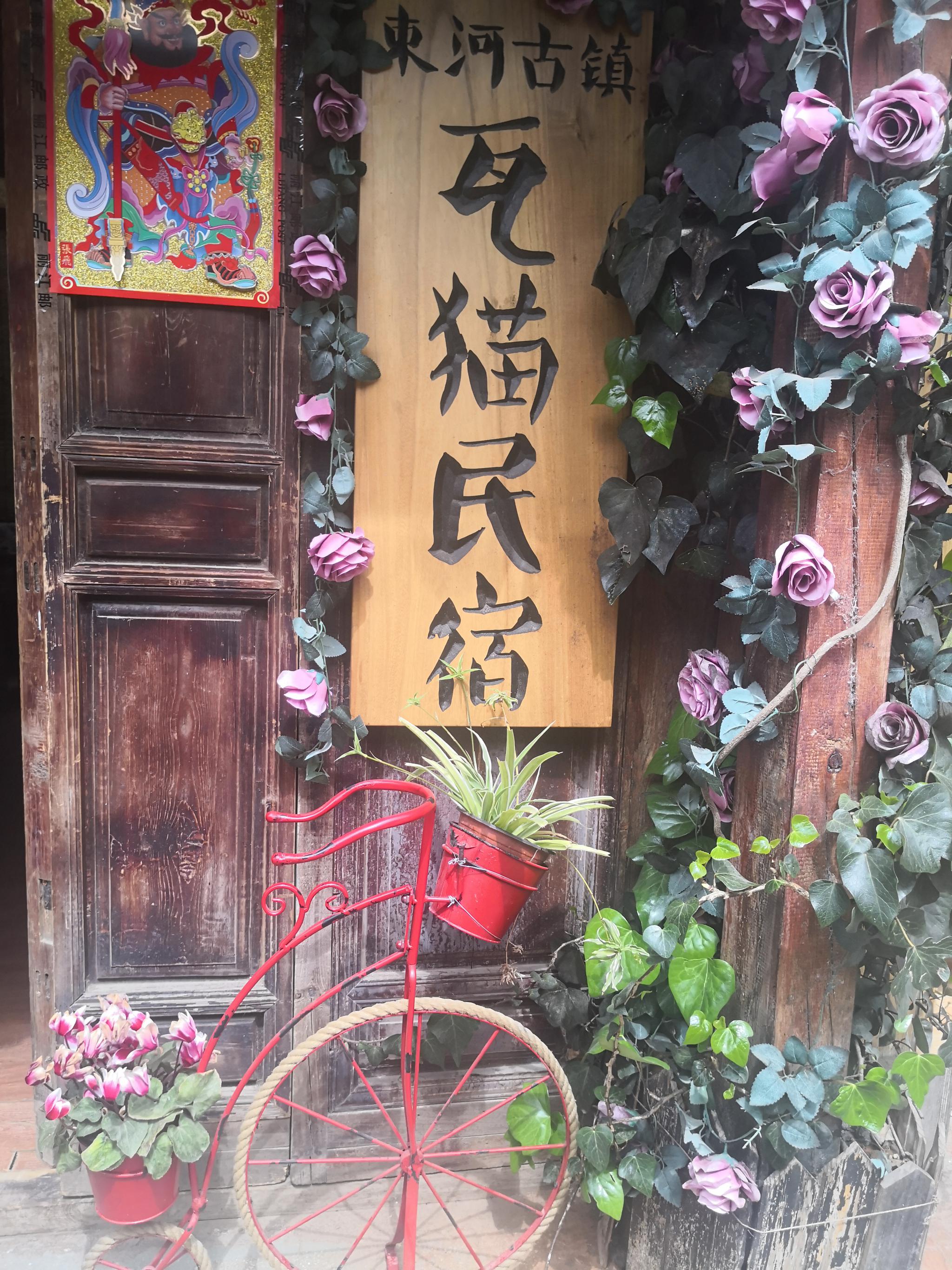 丽江文艺店名