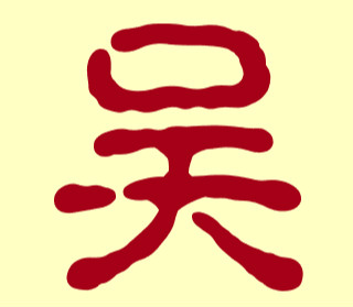 属鸡宝宝起名宜用字_属鸡女宝宝起名宜用字_属鸡宝宝起名宜用字