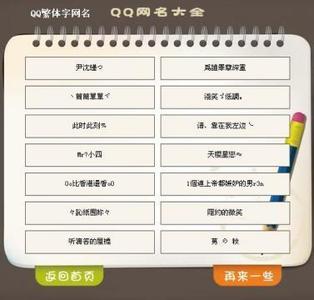 qq带钻石网名_qq网名钻石_qq网名钻石代码