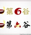 淘宝店招财名字大全