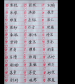 兔年小孩取名最新10大禁忌