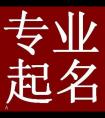 建材材料公司起名都有哪些方法？都是怎么起名字的？