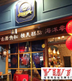 特色餐饮店名大全