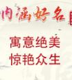 <strong>这份生鲜店起名字大全 助你起个好的生鲜名</strong>