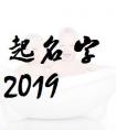 <strong>2021属牛姓刘的取名字</strong>