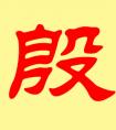 姓陈属鸡男孩名字大全，姓陈的男孩名字属鸡启
