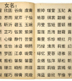 属兔宝宝起名宜用字(属兔起名字宜用字)