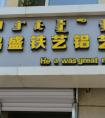 <strong>店名翻译.ppt</strong>