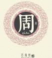 精选2020测名字打分100分,生辰八字取名字