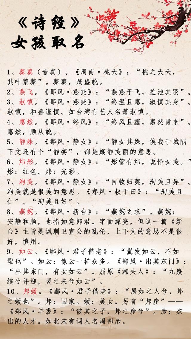 女孩起名字加木_女孩起名字加木
