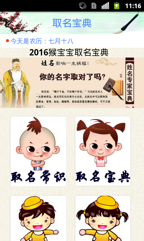 如何起名字2016年猴年_如何起名字2016年猴年