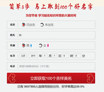 哪个网站免费起名字好