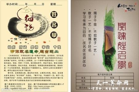 巧连神数姓名学起名字_巧连神数姓名学起名字