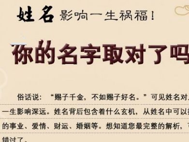 给小孩起名201_给小孩起名201