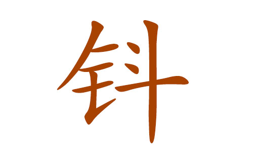 属兔男孩取名宜用字_属兔男孩取名宜用字