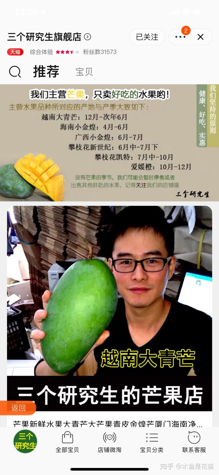 水果干果零食店店名