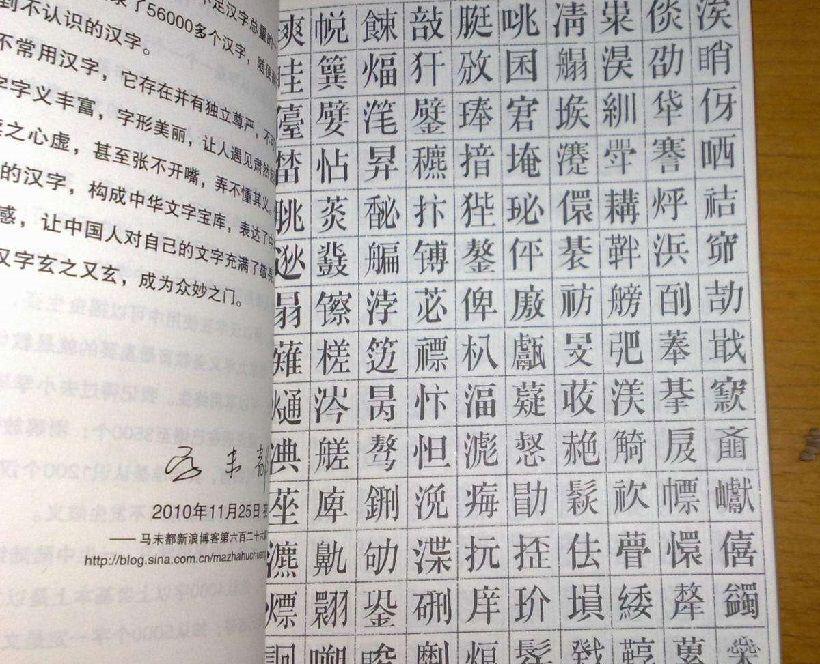 名字中带有生僻字是怎样的体验？网友： 痛苦大于快乐