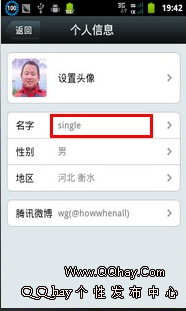 微信昵称小图标