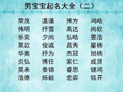 婴儿起名字按生辰八字_婴儿起名字按生辰八字