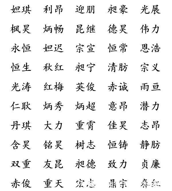 生辰八字婴儿起名100分_生辰八字婴儿起名100分