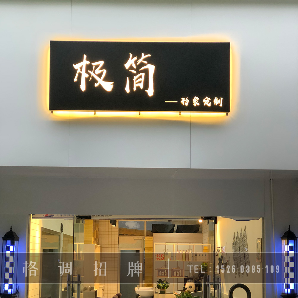 美发店店名_有创意的美发店店名_美发店店名洋气点的