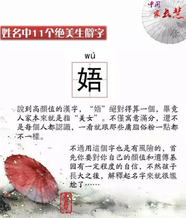 公司起名 生僻字推荐_公司起名生僻字_公司起名生僻字