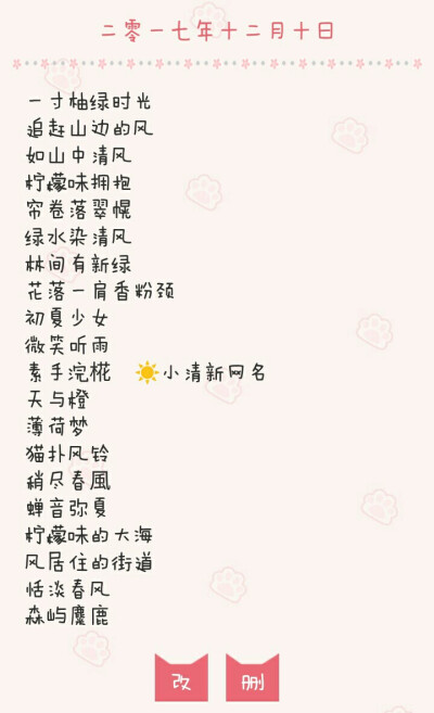 8字文艺网名_8字文艺网名