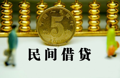 民间借贷公司起名_民间借贷公司起名