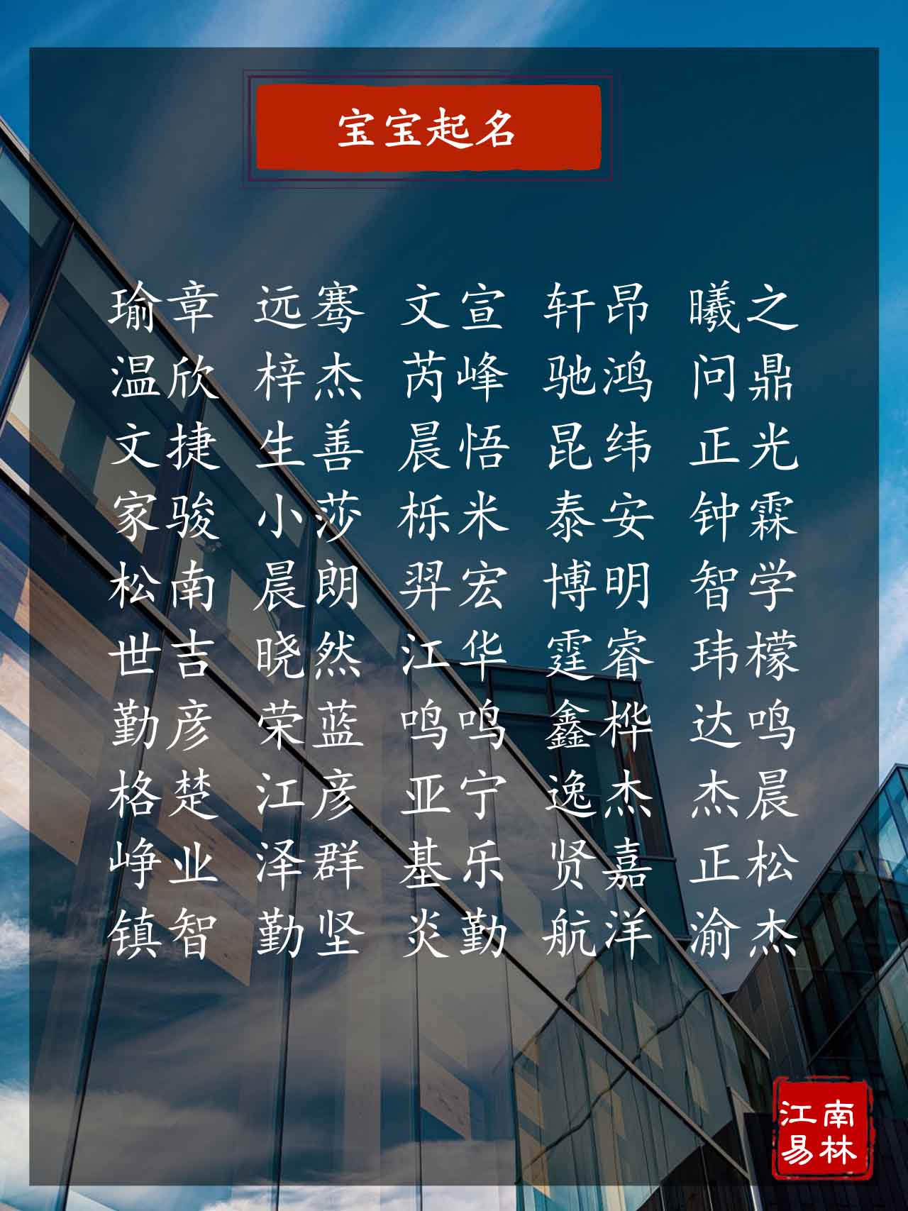 属牛取名带什么字好_属牛取名带什么字好