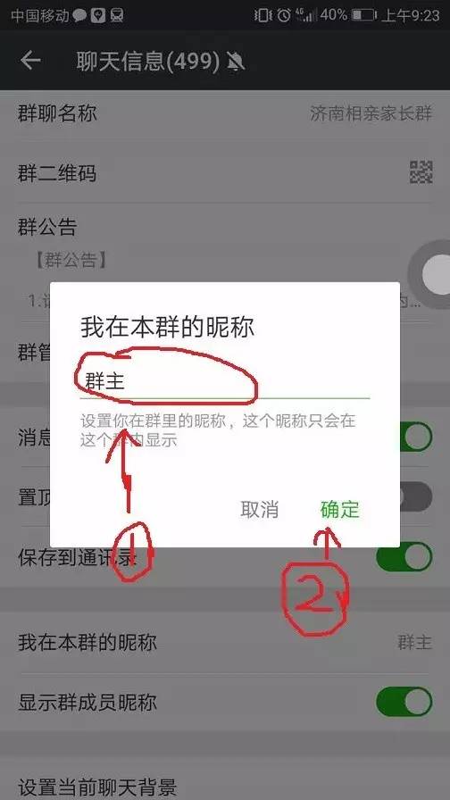 微信修改群成员昵称_修改微信群成员昵称_微信修改群成员昵称