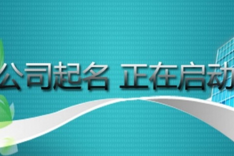 传媒公司名字大全 有创意的文化传媒名字