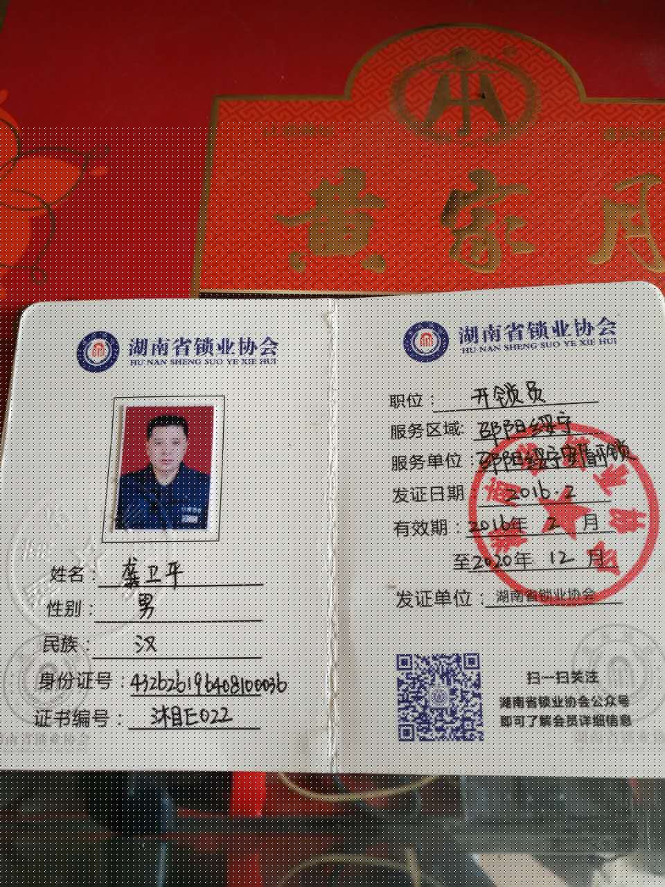 开锁公司起名_开锁公司起名_开锁公司起名大全