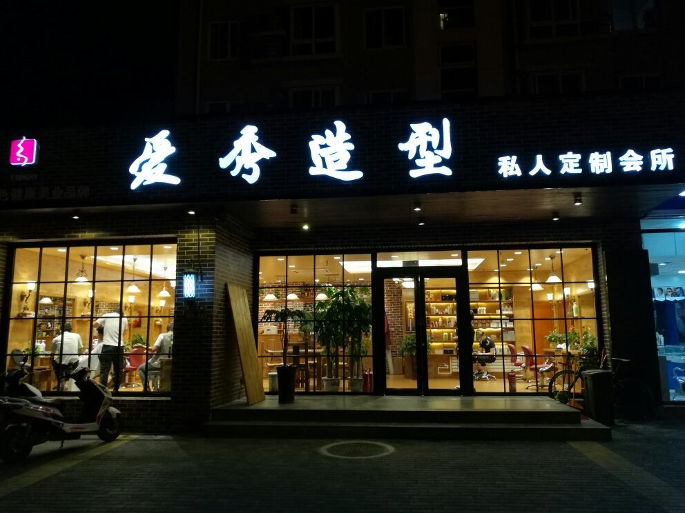 美发店店名洋气点的_美发店店名_有创意的美发店店名