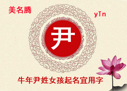 属羊宝宝起名宜用字_属羊宝宝起名宜用字