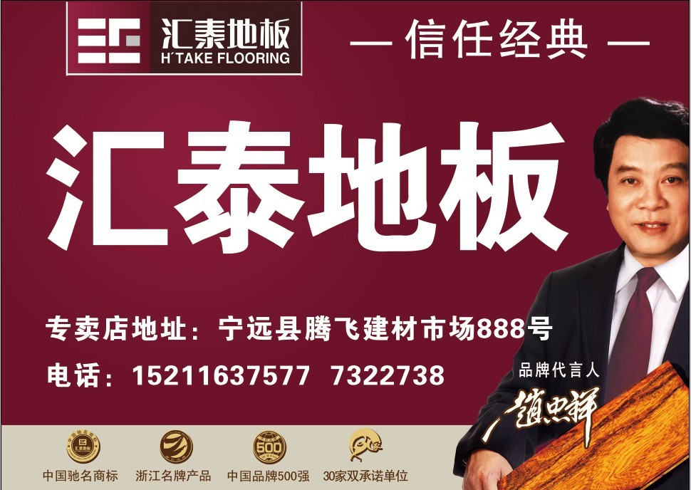 建材店铺起名字大全_建材店铺起名字大全