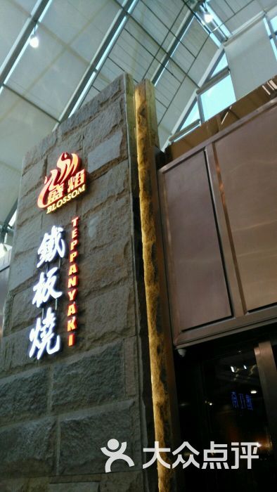 有创意的铁板烧店名_有创意的铁板烧店名