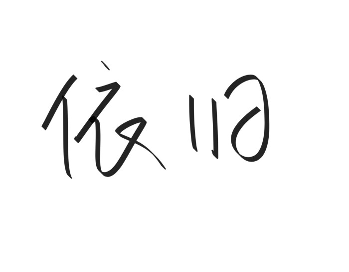 三个字英文名字_三个字男孩子英文名字_三个字母的英文名字