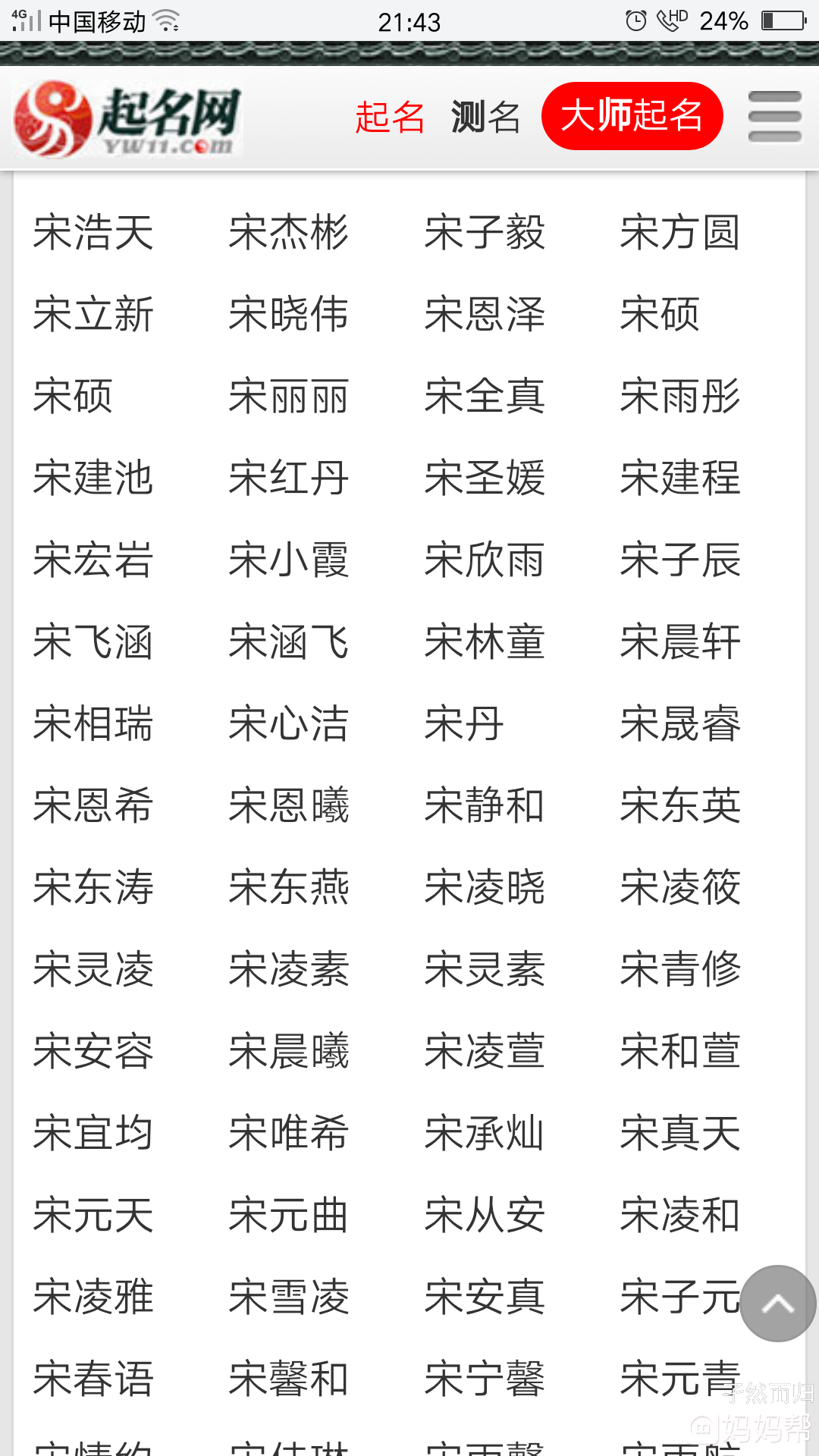 崔姓起名大全_崔姓女孩起名 大全_崔姓男明星起名大全