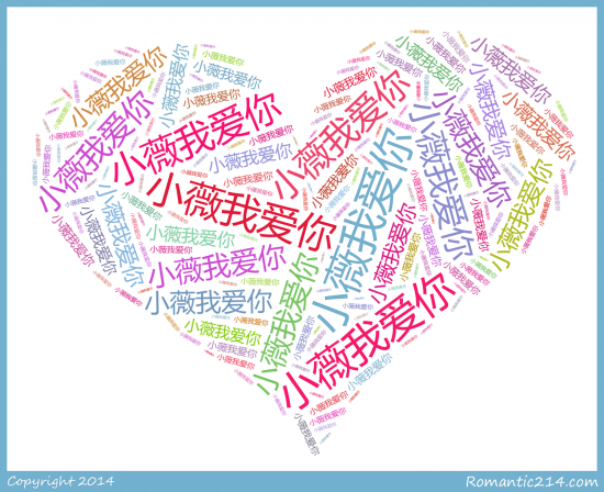 xiaoweiwoaini2
